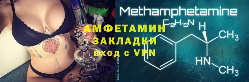 Amphetamine Розовый  Белорецк 