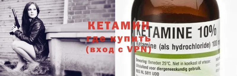 КЕТАМИН VHQ  где продают   Белорецк 