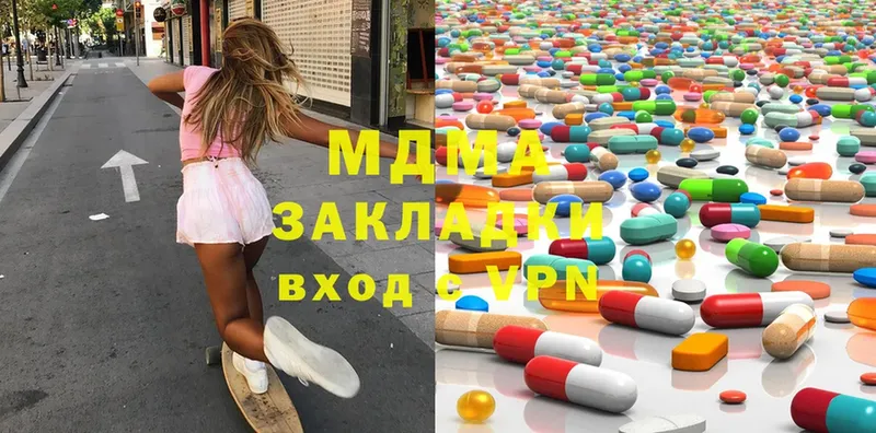 MDMA молли  Белорецк 